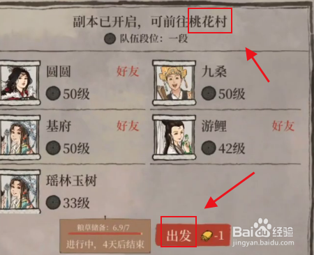 江南百景图桃花村火腿怎么用