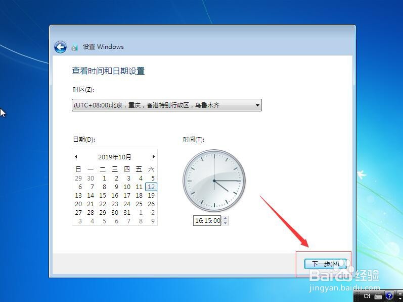 XP怎么升级win7