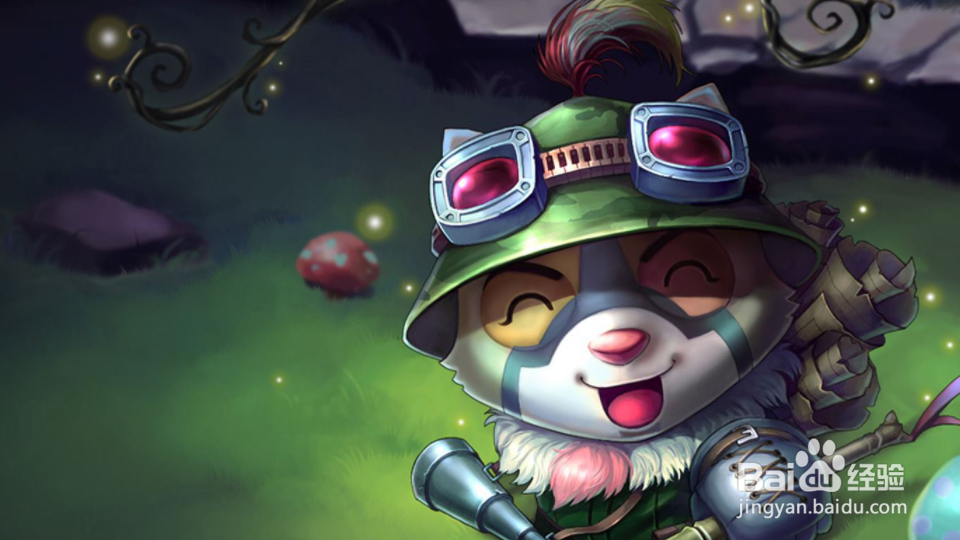 团战为什么要先杀提莫