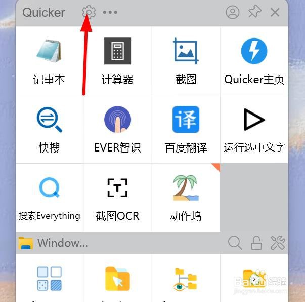 Quicker中的自动检测鼠标挂钩丢失怎样关闭