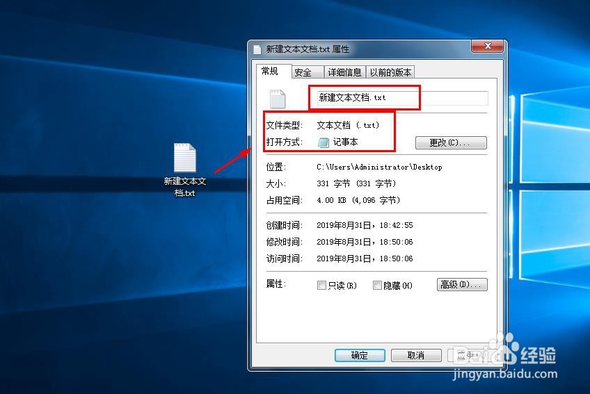如何去除桌面图标箭头