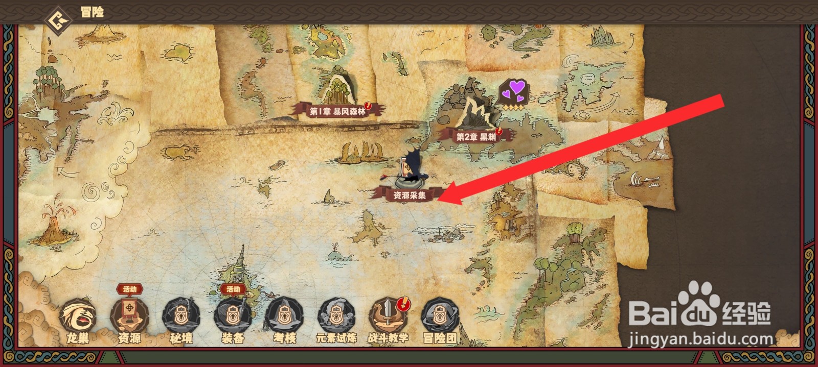 驯龙高手旅程如何进入鱼多多之战冒险