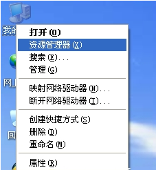 如何打开 Windows 资源管理器