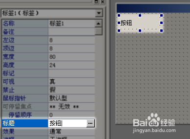 易语言如何将标签当做按钮使用