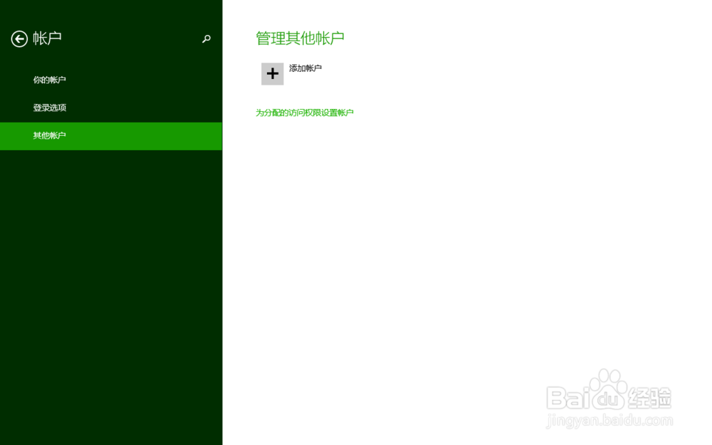 win8新手指南系列:第9篇-超级按钮之电脑设置4