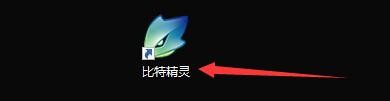 如何设置比特精灵当程序启动时就开始下载任务
