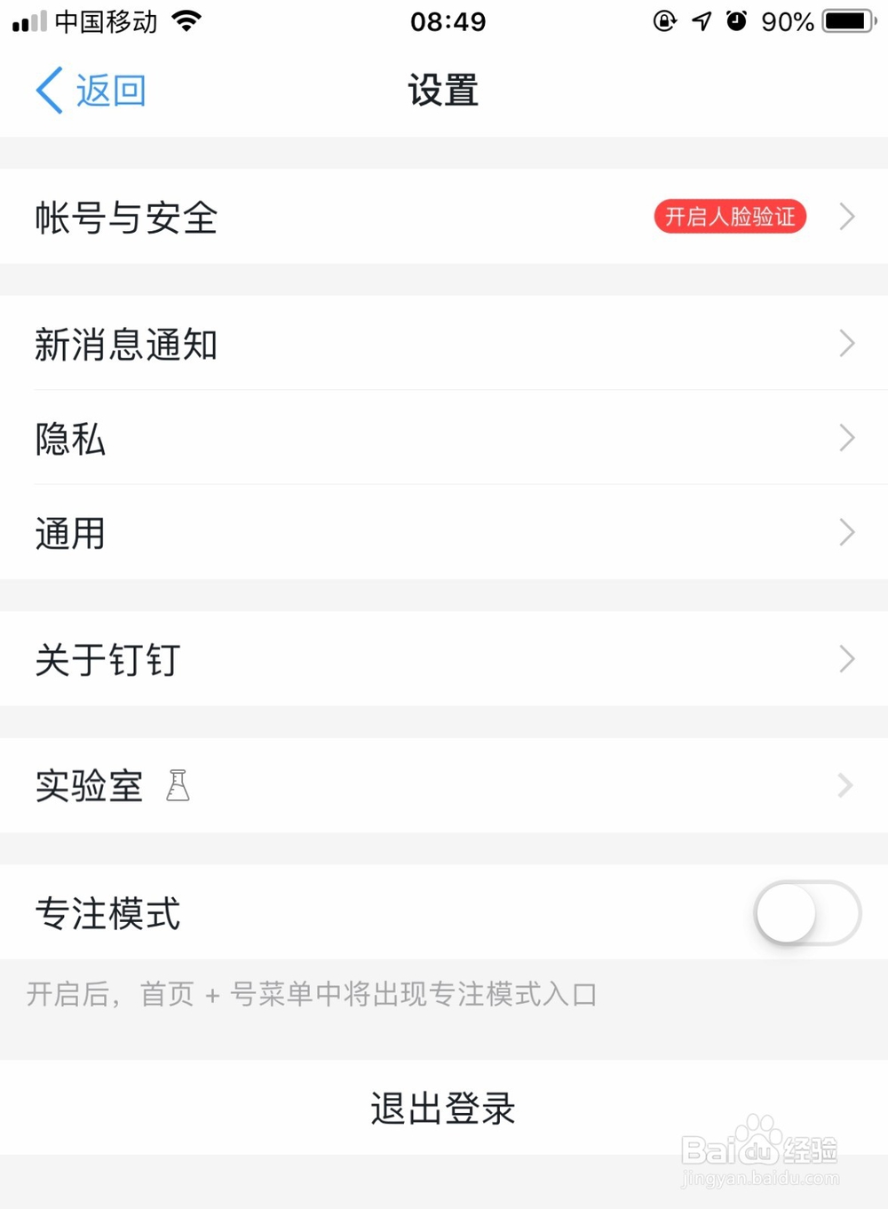 怎么来注册钉钉账号、如何创建？