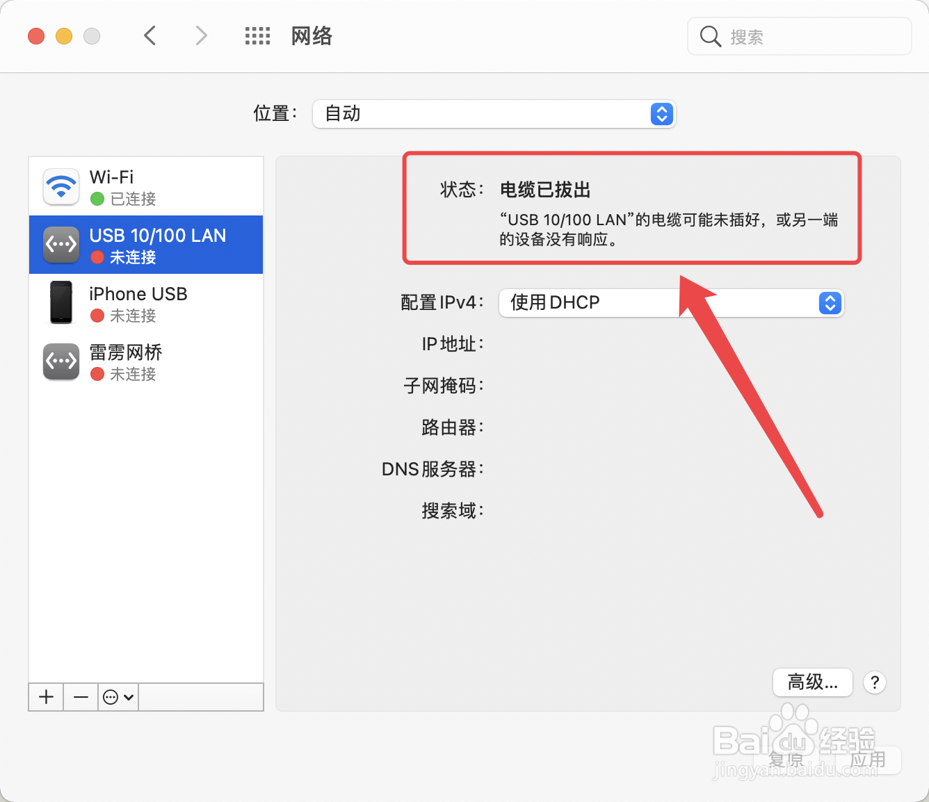 苹果macbookair电脑USB10/100LAN在哪