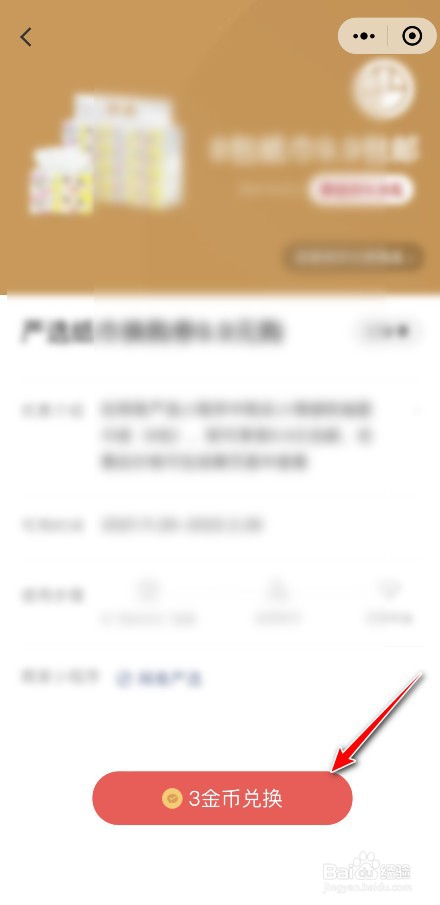 微信支付有优惠腾讯视频会员兑换失败