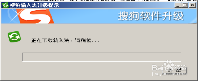 怎样检查更新搜狗输入法