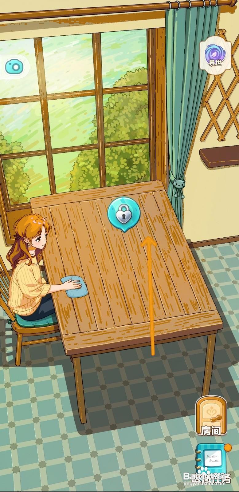 如何在四季合合中解锁餐桌？