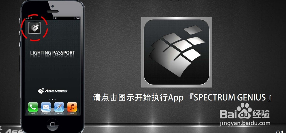 群智LED光谱仪操作方法指南