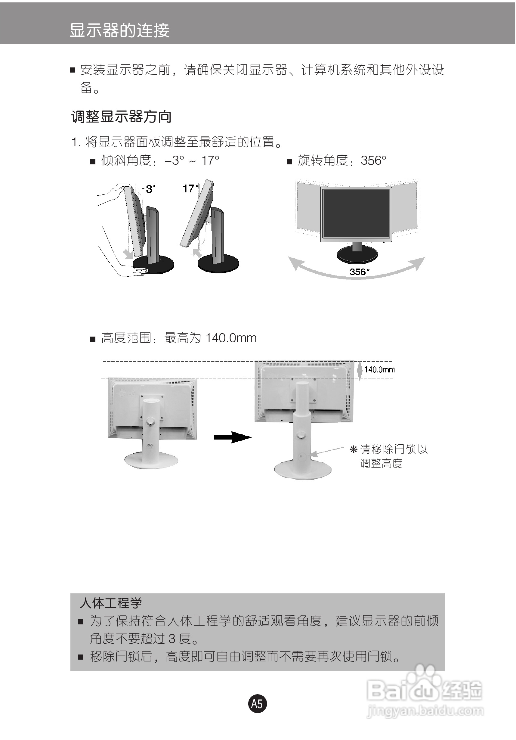 LG L226WU液晶显示器使用说明书:[1]