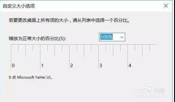 如何设计win10电脑的分别率?