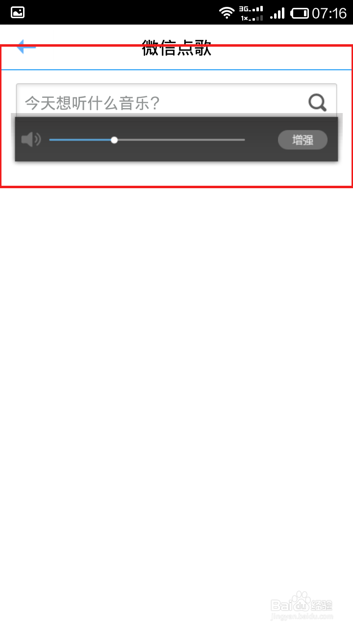 微信怎么分享音乐给朋友