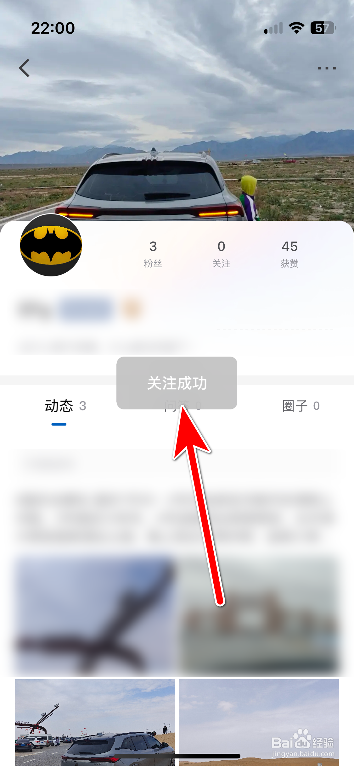 iBuick如何关注用户
