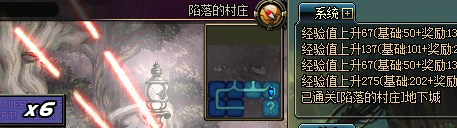 DNF陷落的村庄任务攻略