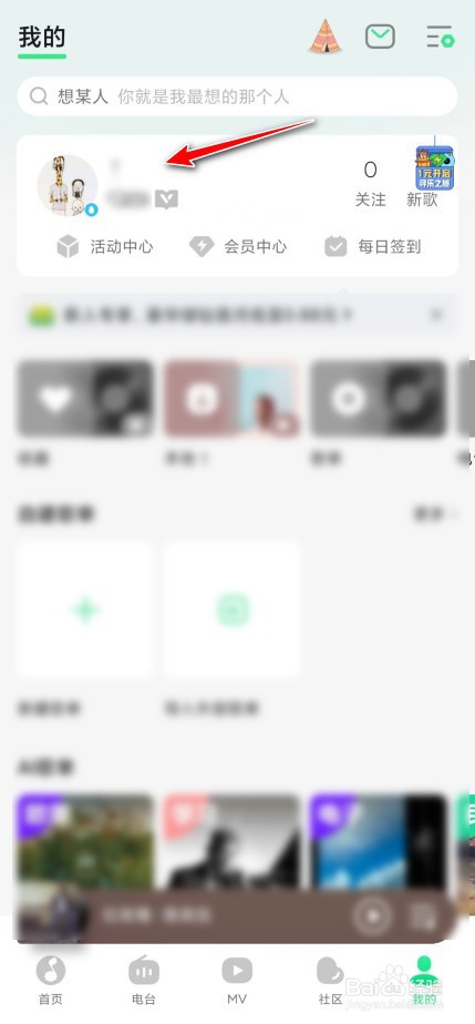 小米音乐绑定QQ音乐失败