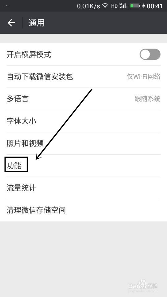 微信漂流瓶在哪里