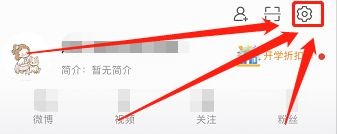 微博缓存怎么清理呢