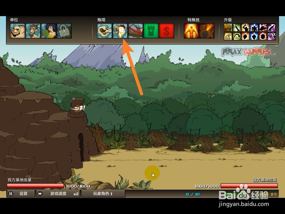 战争进化史2通关攻略