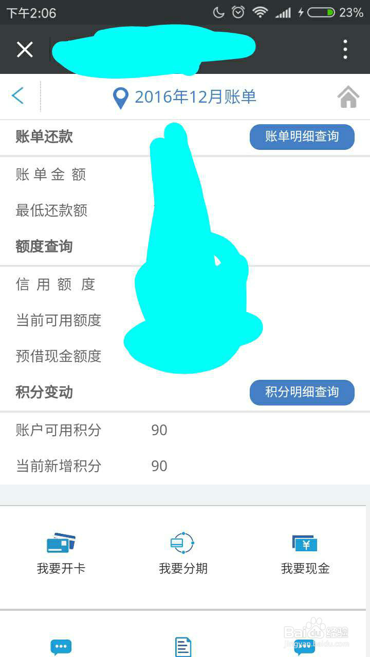 年底积分兑换攻略