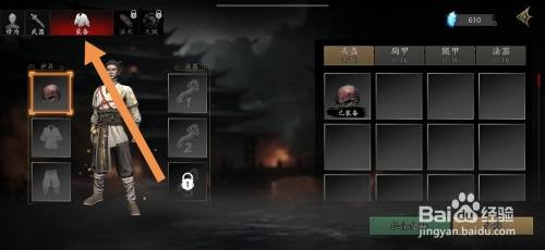 捕盗行纪如何卸下头盔