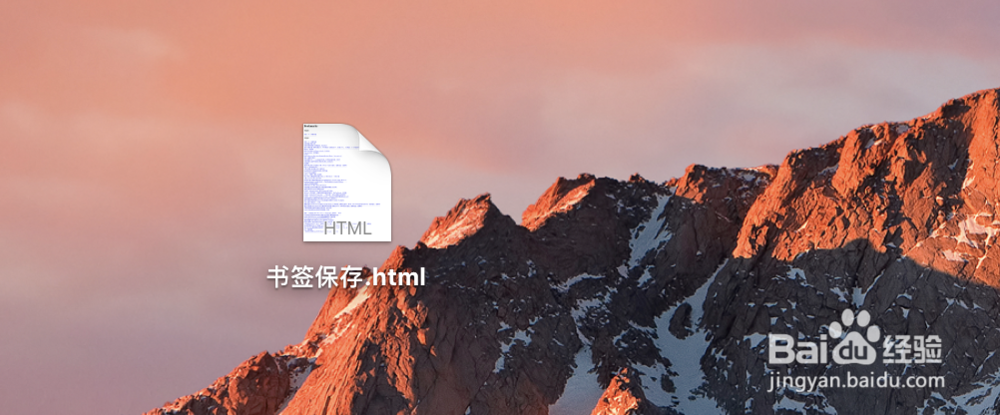Mac版chrome浏览器书签导入&导出教程