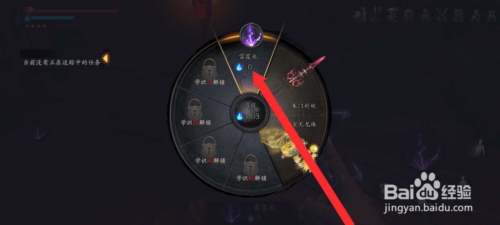 捕盗行纪如何切换雷霆术