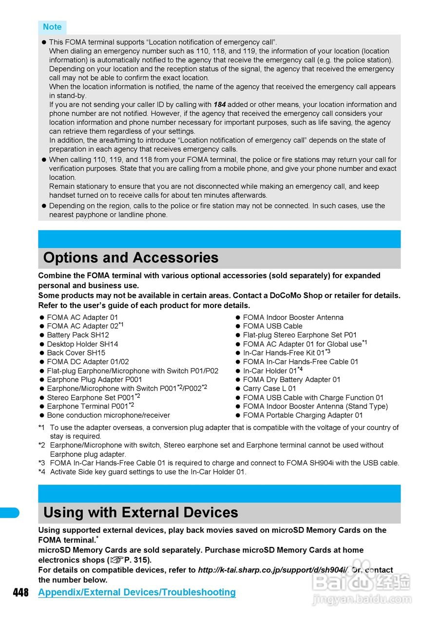 DoCoMo SH904i移动电话说明书:[45]