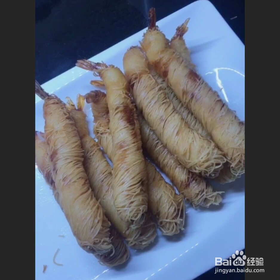 千丝万缕虾的做法