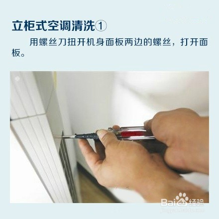 空调细菌清除,空调散热器清洗办法。