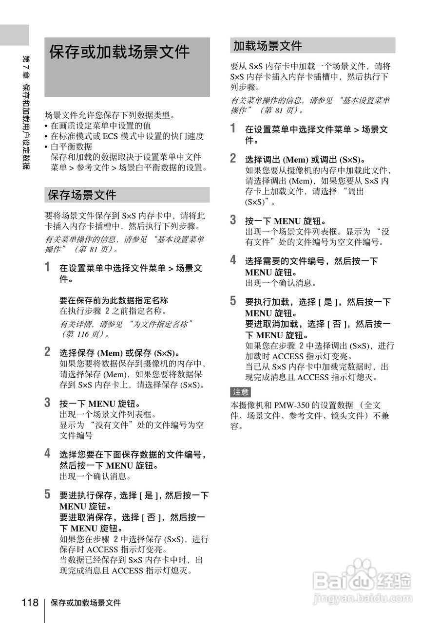 索尼PMW-330K数码相机使用说明书:[12]