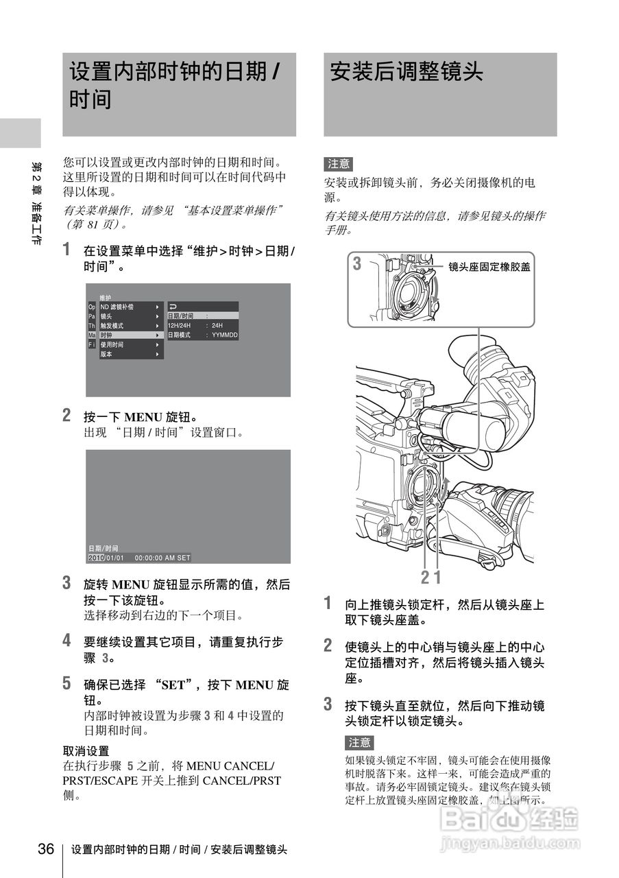 索尼PMW-330K数码相机使用说明书:[4]