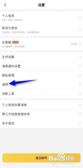 美团缓存在哪里清理?
