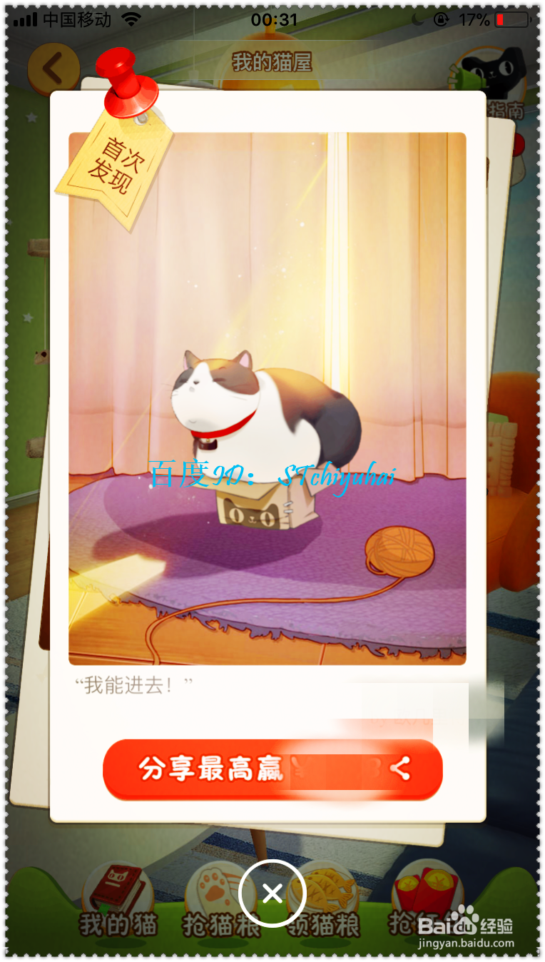 如何参与淘宝618的养猫活动