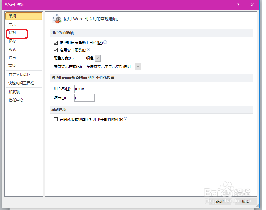 Word取消自动编号及其他小技巧