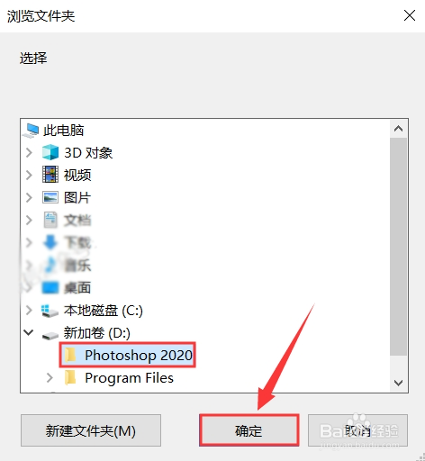 PhotoshopCC 2020安装及注册教程【附安装包】