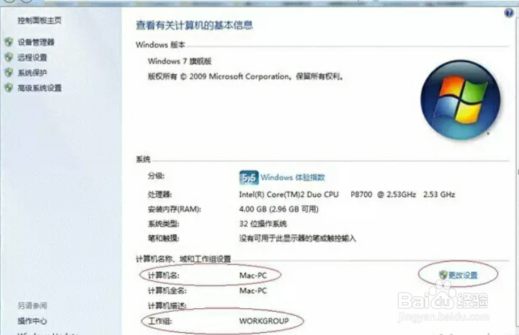 Windows7系统下打印机共享