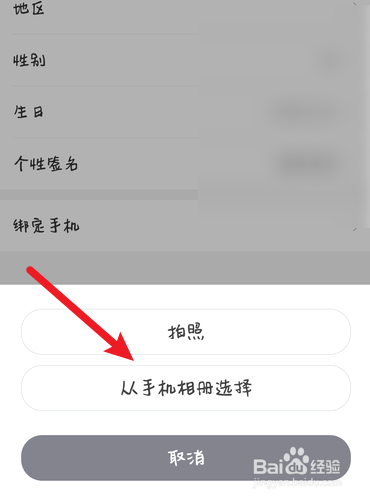 手工客如何修改头像