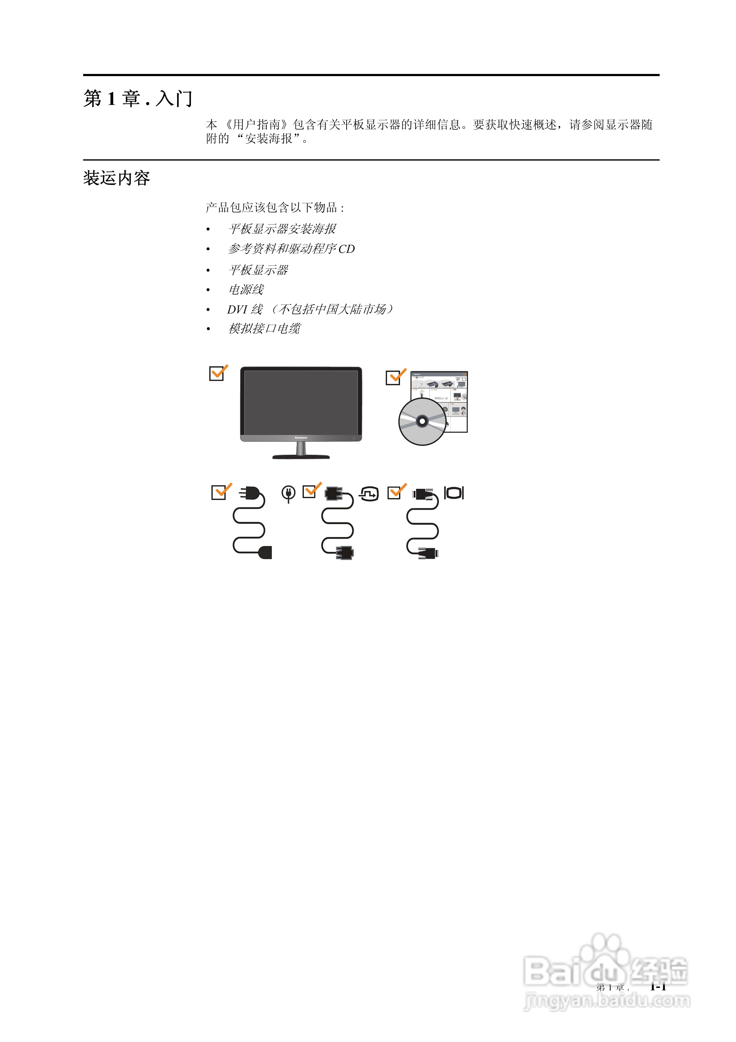 联想l2262wa显示器参数图片