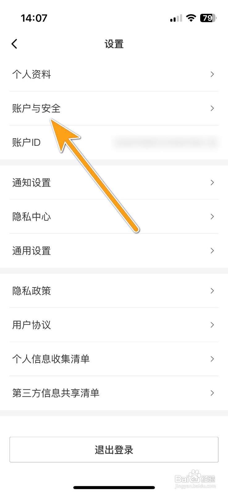 如何添加行驶证信息到零跑APP？