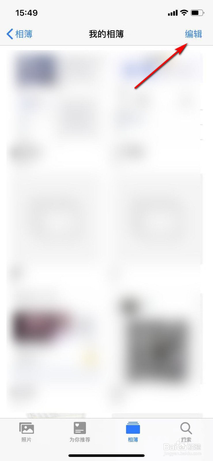 iphone11怎么删除相册