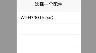 索尼wf1000xm3蓝牙怎么连接
