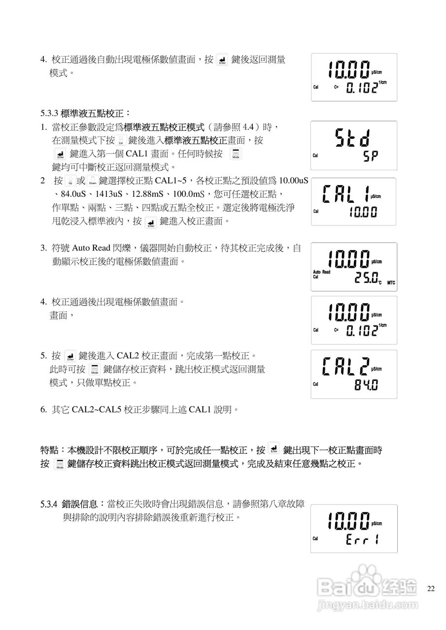 上泰SC110防水型手提式电导率电阻率盐度TDS温度测定仪:[3]