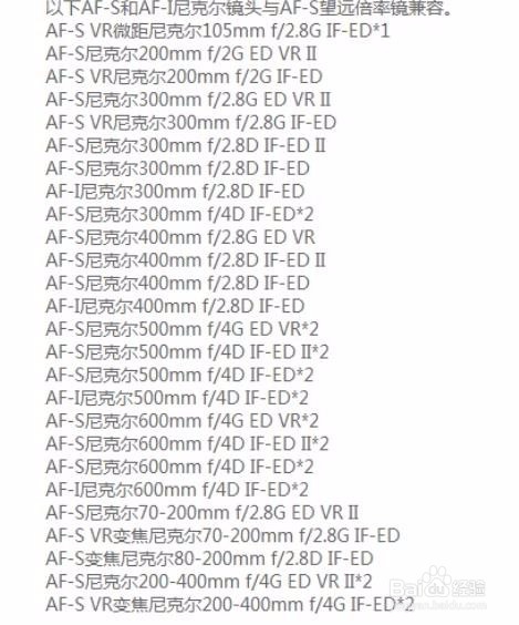 尼康2倍增距镜安装方法
