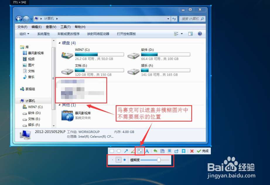如何使用QQ截图功能编辑和美化图片的技巧与方法