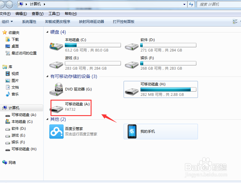 如何解决手机sd卡损坏或者无法完成格式化问题