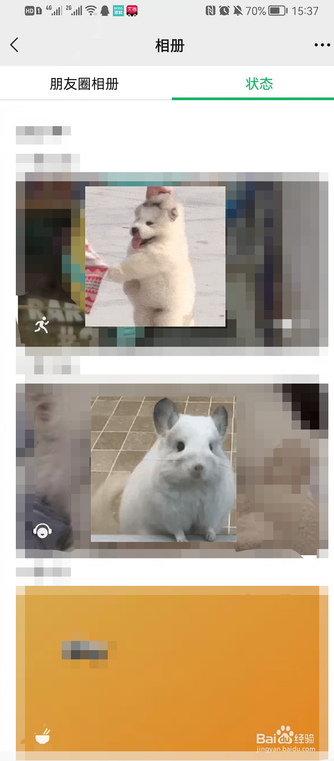 微信查看所有发布的状态
