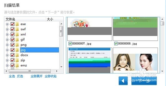360粉碎文件如何恢复